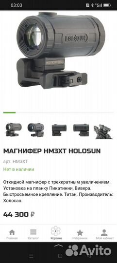 Прицелы для ак (комплект)