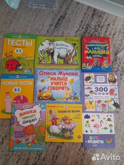 Книги для малышей