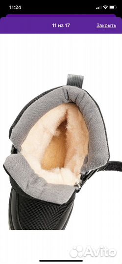 Ботинки зимние детские 23