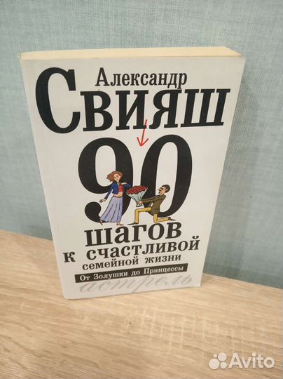 Свияш Александр 2 книги