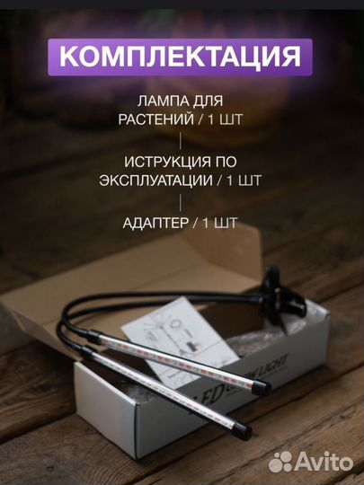 Фитолампа для растений полный спектр новая