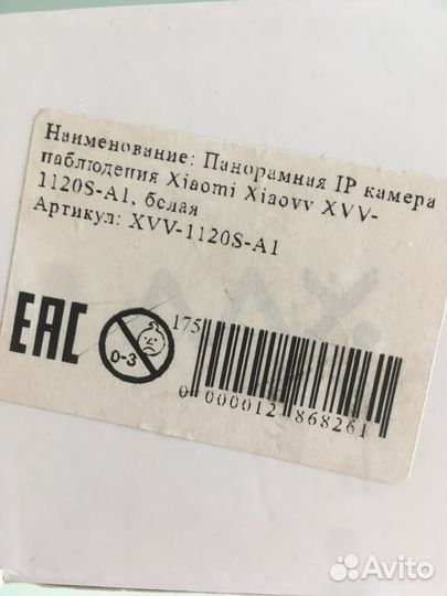 Панорамная IP камера наблюдения