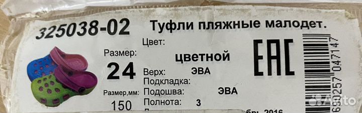Пляжная обувь Сабо