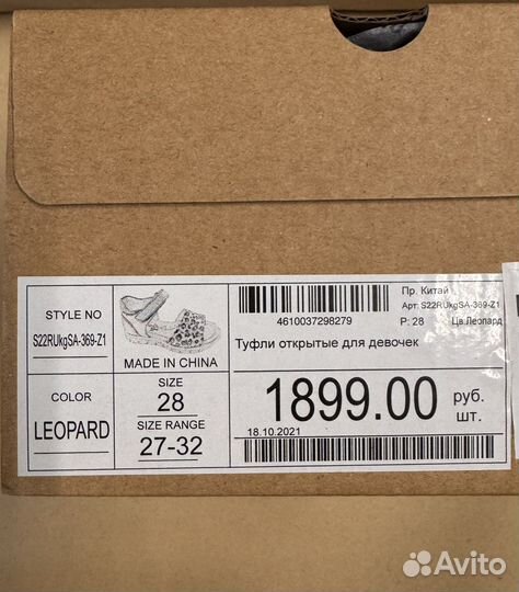 Сандалии для девочки