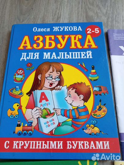 Развивающие книги
