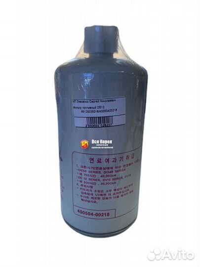 Фильтр топливный Daewoo Novus DE12