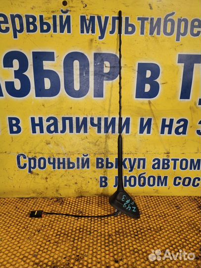 Антенна Ford Focus 3