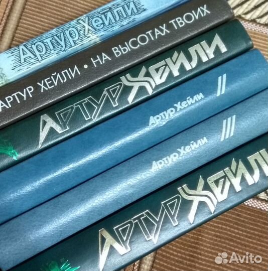 Артур Хейли, Агата Кристи