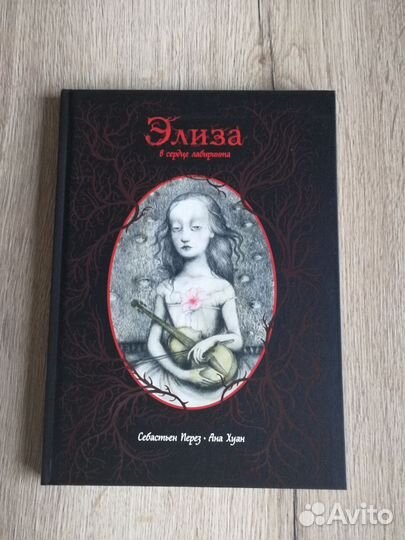 Комиксы и графические романы