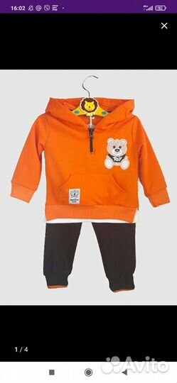Костюм спортивный детский
