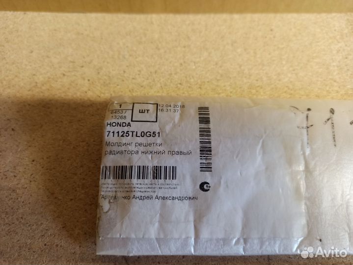 Молдинг решётки радиатора для Honda Accord 12