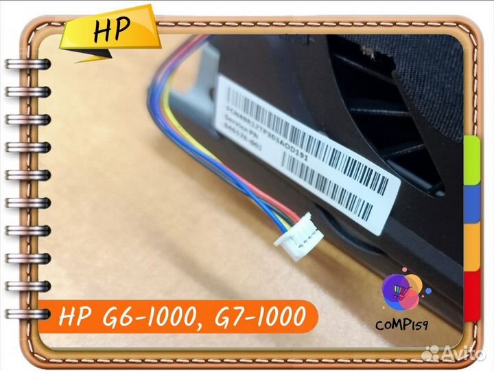 Новый вентилятор для HP G4, G6-1000, G7-1000