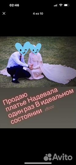 Свадебное платье