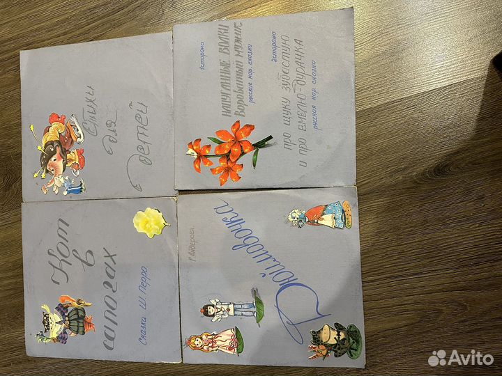 Виниловые детские пластинки