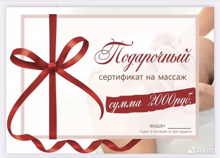 Массаж лица и тела