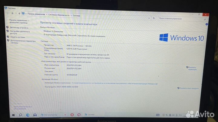 Ноутбук lenovo