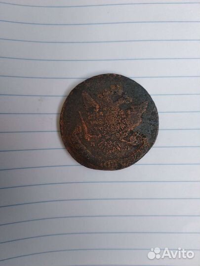 Продаю царскою монету
