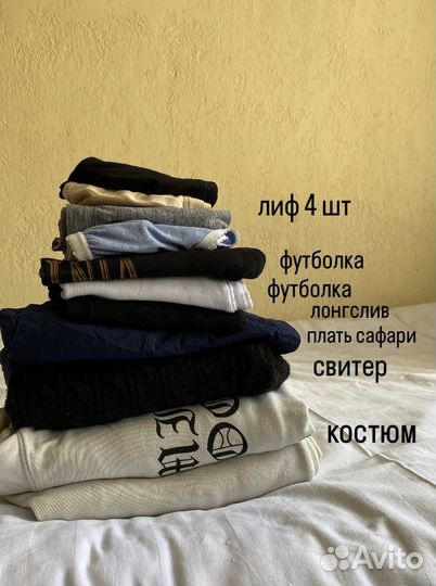 Женские вещи пакетом 44