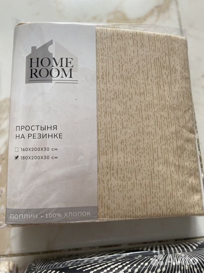 Постельное белье Home Room новое