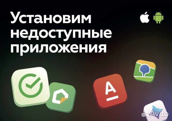 Установка Сбербанк Тинкофф втб Альфа Халва 2гис