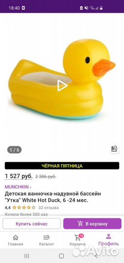 Детская ванночка надувной бассейн