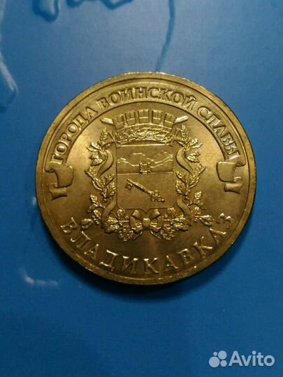 Монета Владикавказ