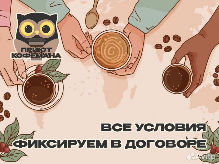 Ваш путь к кофейному блаженству