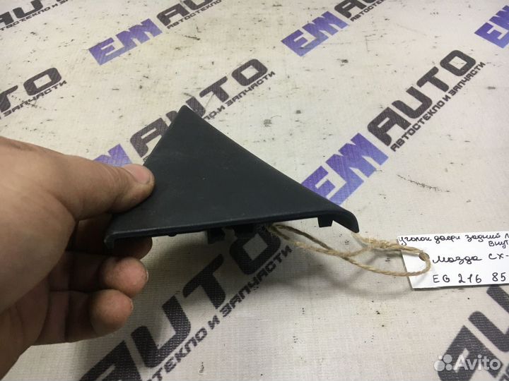 Уголок двери задней левой внутренний Мазда сх-7