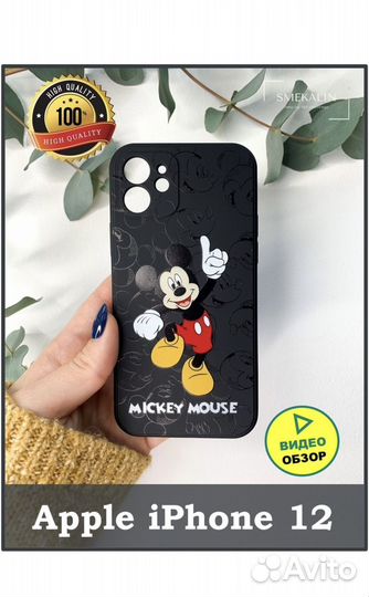 Чехол на iPhone 11; 12