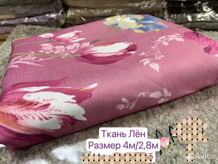 Шторы тюль новые