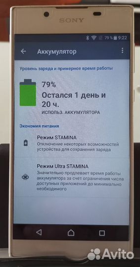 Sony Xperia L1, 2/16 ГБ