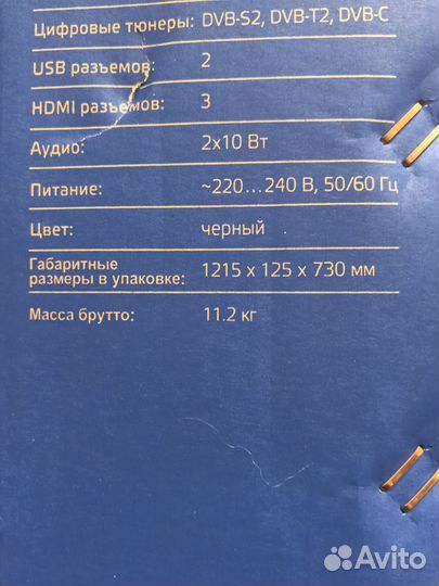 Коробка от телевизора 50