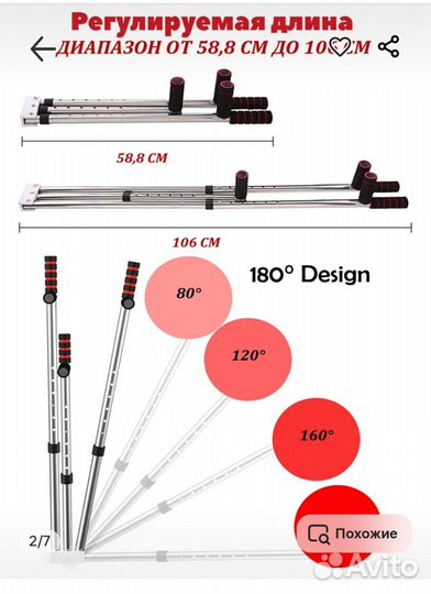 Тренажер для растяжки шпагата
