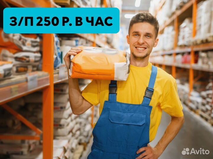 Грузчик Фасовщик Вахта