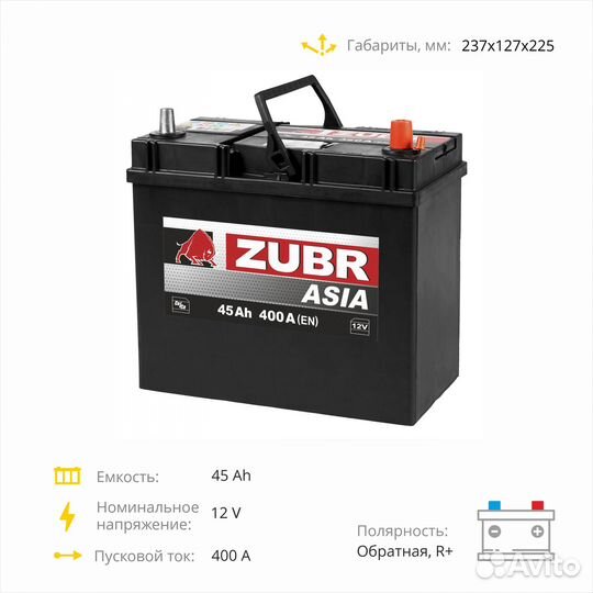 Аккумулятор Zubr Ultra Asia (45 Ah, 12 V) R+