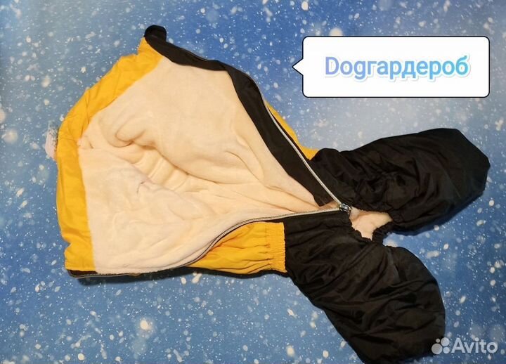 Зимний комбинезон для собак