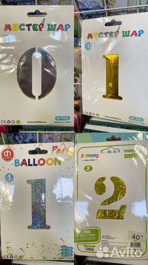 Цифра фольгированная