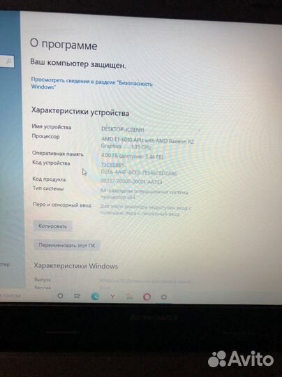 Lenovo ноутбук