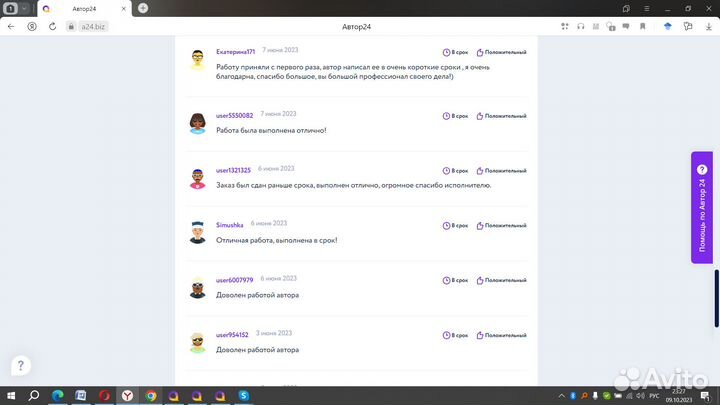 Помощь студентам. Диплом. Курсовая. Реферат и др