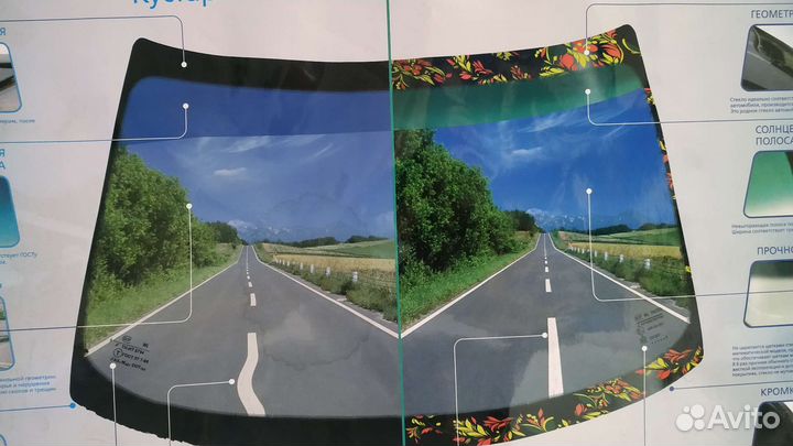 Автостекла продажа установка