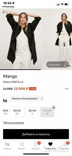 Mango куртки, пальто новые L