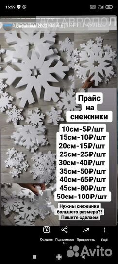 Резка Пенопласт