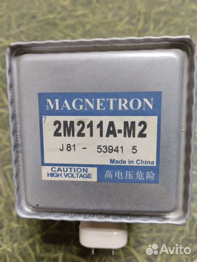 Магнетрон 2M211A-M2