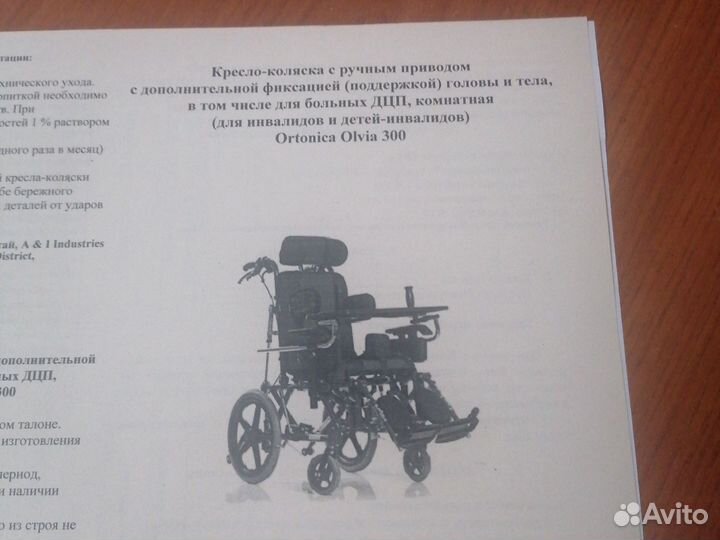 Кресло-коляска комнатная