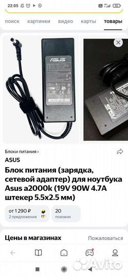 Блок питания для ноутбука asus 19v