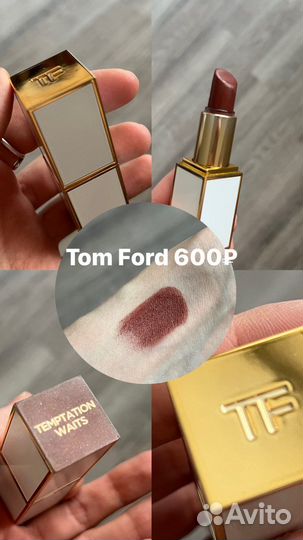 Блеск помада для губ