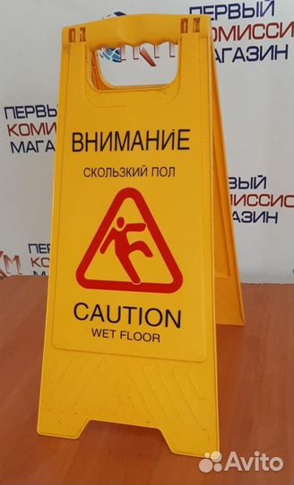 Напольный знак gastrorag GX-030Y