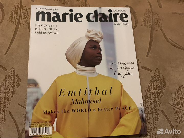 Журнал Marie Clair на арабском