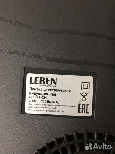 Индукционная плитка