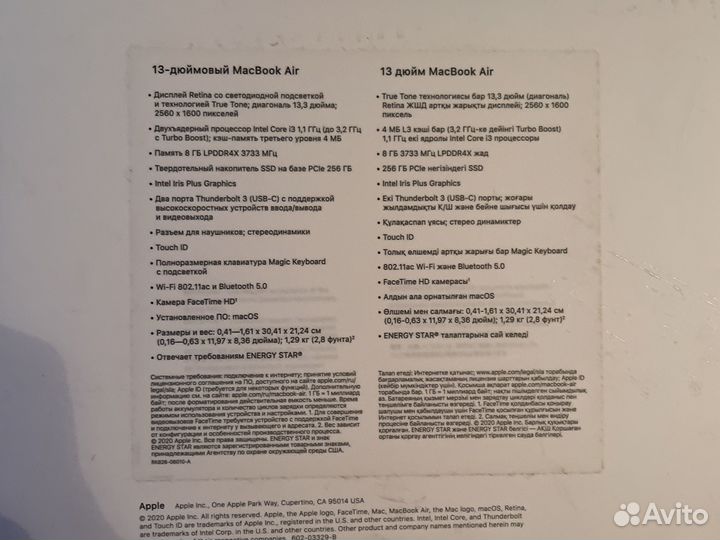 Apple MacBook air 13